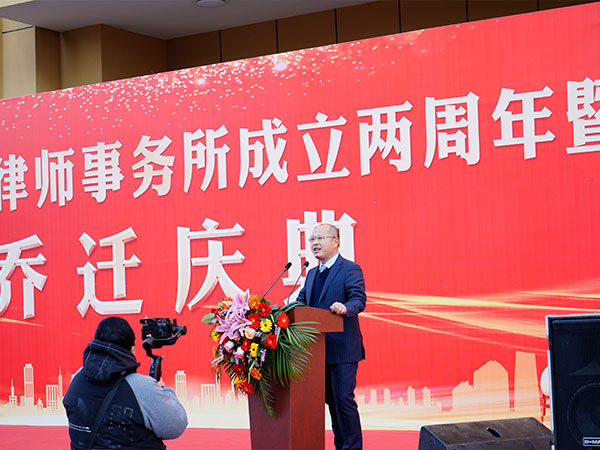 山东泰东律师事务所成立两周年暨乔迁庆典活动报道